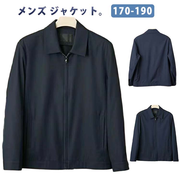 樂天商城 - スイングトップ ビジネス ブルゾン メンズ スイングトップ コーチジャケット ライトアウター ショートコート 折り襟 スタンド襟 ジップアップ 薄手 立ち襟 春 秋 秋服 秋物 春服 ジャンパー カジュアル 通勤 仕事 紳士服 通勤 通学 スポーツ 作業 シニア 上着 40代 50代