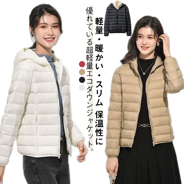 Rakuten - レディース ライトダウンジャケット フード付き アウター 軽量