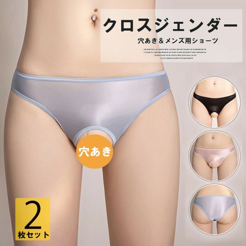 男の娘パンツ 変装 女装下着 パンティ おとこの娘 カバーパンツ 下着 パンツ ショーツ インナー メンズ クロスジェンダー 股間 ショー..