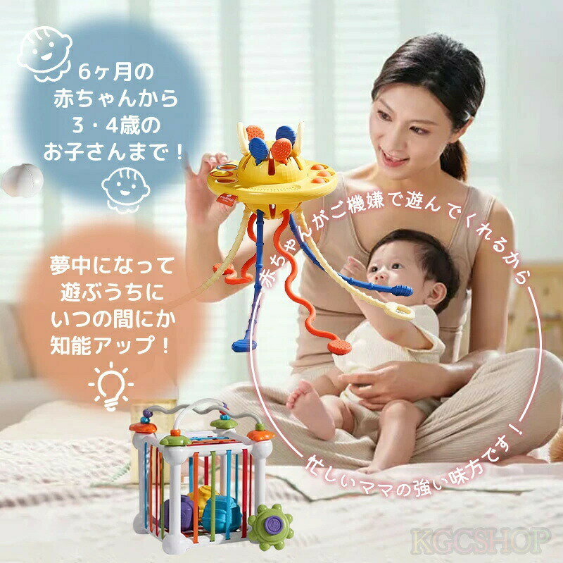 モンテッソーリ教育おもちゃ 知育玩具 赤ちゃん 紐 おもちゃ 音の出るおもちゃ 空...