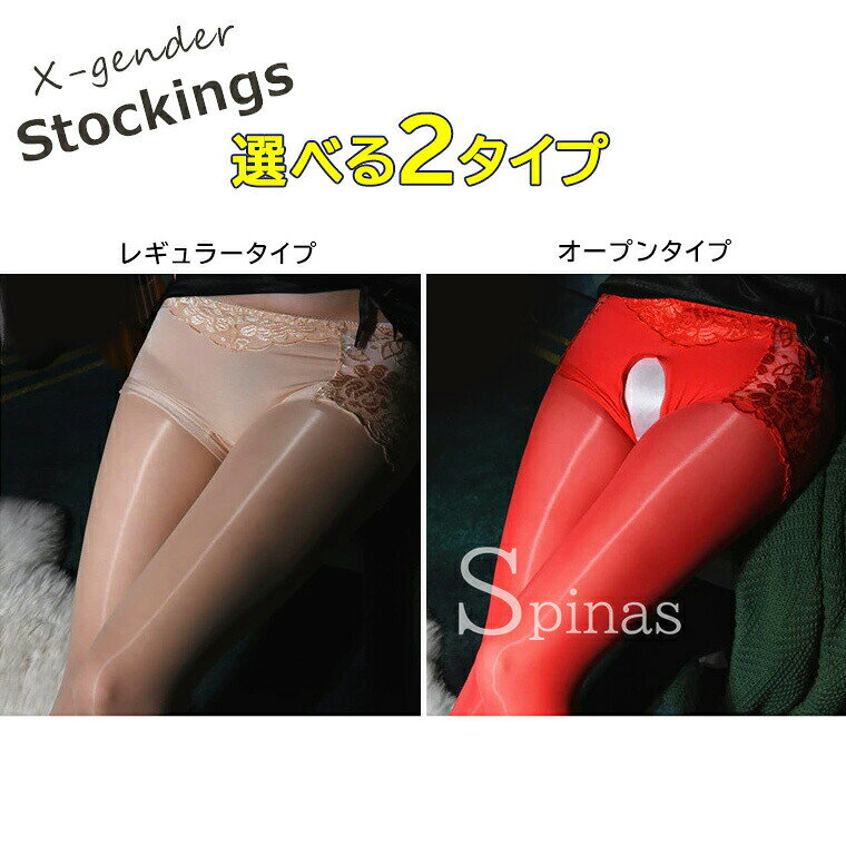 メンズパンスト 男性 女性 男女兼用 パンティ ストッキング ストレッチ セクシー ...