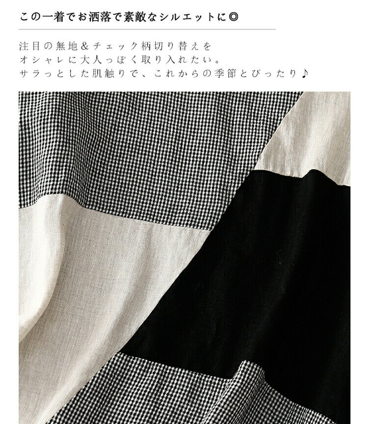 KAKAKINGSのチュニックワンピース 半袖 レディース ワンピース 夏 チュニック 凉しい 大きいサイズ 半袖ワンピース きれいめ チェック柄 切り替え 膝丈ワンピース ひざ丈 膝下 プルオーバー ブラウス シャツワンピース 配色 綿麻風｜アングル2