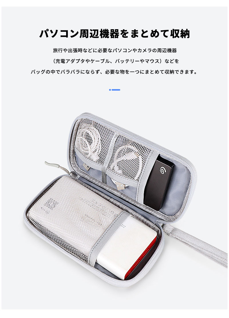大容量 多機能 軽量 コンパクト 撥水 充電器 イヤホン USBメモリ マウス ケーブル PC周辺小物 ケーブル入れ デジタルケース 小物 kakakings-10028184 KAKAKINGS サンプル画像2