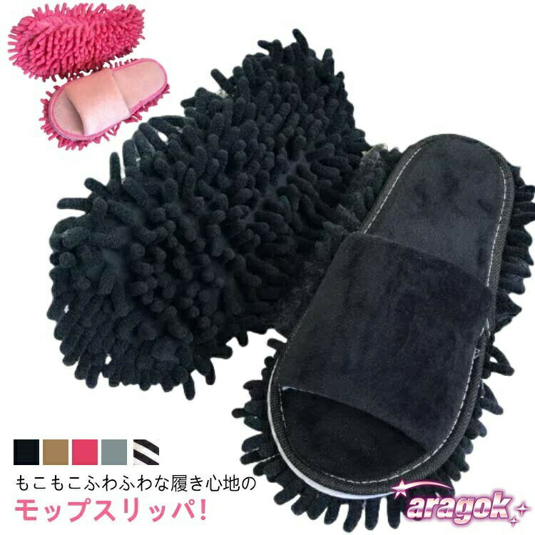 樂天商城 - 【全品2点で5%OFF】お掃除スリッパ モップスリッパ ルームシューズ スリッパ モップ モップシューズ メンズ レディース サンダル 掃除モップ 雑巾｜歩きやすさにこだわった