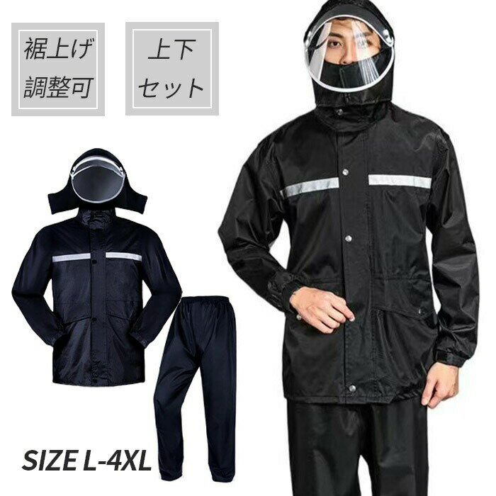 Rakuten - レインコート レインウェア 梅雨対策 秋冬向け レインジャケット 雨合羽 レインスーツ 上下セット レインエフェクト 自転車 男女兼用 レインパーカー 防水 撥水 梅雨 フェス 耐水 通勤 通学 雨合羽 雨具 中学生 高校生 通学用 自転車通学 ブラック L/XL/2XL/3XL