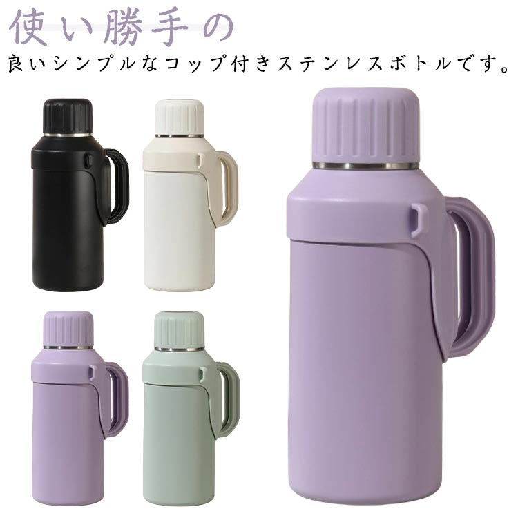 Rakuten - ショルダー コップ付き 水筒 大人 900ml 保温 アウトドア キャンプ 水筒 1200ml ステンレス ボトル 大容量 温度表示 保冷 コップ飲み スポーツ 登山 持ち手 男性 女性 メンズ レディース ピクニック