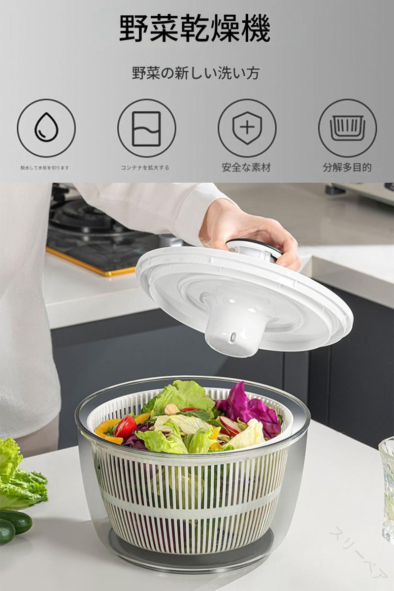 野菜水切り 回転式 時短調理 コンパクト 大容量 食洗機対応 保存容器 便利 調理器具 キッチン便利 ...