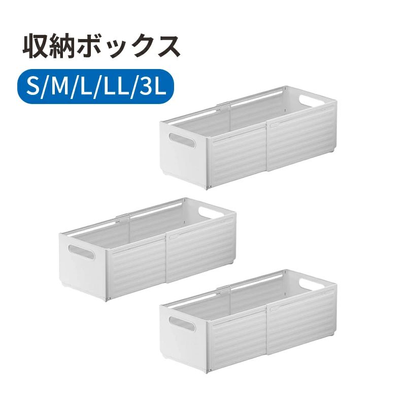 商品説明 商品名 収納ボックス 伸縮式 引き出し 仕切り 収納ケース カラー 　　ホワイト、ベージュ サイズ（約） ・S/M/L/LL/3L ※手作業による採寸の為、若干の誤差が生じる場合がございます。 材質 プラスチック素材 安心サービス ◎万が一商品の欠陥や不良などがあった場合、返品・交換を受け付けさせていただきます。ご購買をご安心ください。 ◎未使用のもので、到着後、何かの問題がある場合、交換/返品の理由と詳細をぜひ7日間以内メールにてご連絡ください、確認後速やかに対応いたします。 おすすめポイント ■段ごとに積み重ねることができ、さらにスペースを節約し、収納の選択肢を増やすことができます。 ■スライド式なので、収納したい引き出しや棚のサイズに合わせて完璧なサイズに調整できます。 ■厳選されたプラスチック素材を使用し、丈夫で無臭です。耐久性があり、形が崩れにくく、滑らかな表面で湿った布で簡単に拭き取れます。 ■収納棚、屋外収納ボックス、ガレージ整理、ツール整理、キッチン整理、ドッグフード保存容器、食品保存容器、洗濯室整理、クリスマス飾り整理、寝室収納、おやつ収納などとして使用できる多機能収納ビンです。 ご購入前にご確認ください ＜注意事項＞ ◎汚れが気になる場合は、ウェットティッシュ等で軽く拭きとってください。 ◎製品は検品済みですが、輸入商品の為、多少の汚れやほつれ等がある場合がございますが、使用に問題はございません。あらかじめご了承ください。 ◎商品の色は、画面上の画像と実物とでは多少異なる場合がございます。色・イメージが違う等の理由による返品は一切お受けできません。予めご了承ください。 ◎平置き・メジャー採寸ですので若干（1～4cm）の誤差が生じる場合がございます。それらによる返品・交換はお受けいたしかねます。 ◎環境保全の観点によるゴミの削減の為、簡易包装でのお届けとなります。ご了承ください。 ◎製造時期によりデザインや仕様に若干の変更がある場合がございます。予めご了承ください。 ◎詳細につきましてはご購入前にお問い合わせください。 【発送について】 以下の場合など、購入手続き完了後であっても、送料が変更になる場合があります。 注文内容に変更があった場合。 ■キャンセル、返品、交換を行った場合。 ■注文確認画面で「送料別」と表示されている場合。製品の形状が特殊なもので、配送方法の選択肢がシステム上にない場合。 ■同一注文内での商品個数が多く、一つにまとめて配送ができない場合。(荷別れ、口別れとなってしまう場合)。 ■同一注文内に、複数の配送方法が含まれている場合（例：クール便商品と常温商品など）。 ■沖縄、離島、一部地域の送付先、9800円以上の注文しても、1800円の追加送料は必要です、予めご了承くださいませ。 上記のケース以外にも、ショップの設定によっては購入手続き完了後に送料が変更されることがあります。 購入手続き完了後に送料が変更される場合、まずはショップから送料についての連絡が来ますのでご確認ください。 【関連キーワード】 収納ボックス 伸縮式 折りたたみ 収納ケース 小物入れケース 雑貨整理 卓上収納 プラスチック 積み重ね 引き出し 折り畳み 取っ手付き 食器棚/冷蔵庫/押入れ/洗面所/キッチン収納 収納ボックス 折りたたみ コンテナ ボックス キャスター付き 衣装ケース 大容量 大型 収納ケース クリアボックス 蓋付き おもちゃ 衣類 布団 折り畳み コンテナー プラスチック おしゃれ 組立簡単 強い耐荷重 積み重ね 無臭 厚み 押入れ収納 小物 上と側から取り出せる 防塵 防カビ 防湿 複数のサイズ 引き出し 仕切り 伸縮■おすすめ商品収納ボックス 伸縮式 引き出し 仕切り 収納ケース小物入れ 28~50cm調整可2,080円卓上 収納 ボックス 卓上収納ボックス 机上ラック 本立て ・築上ラック デスク上置き棚3,880円絵本棚 アレンジ自在 絵本ラック 2段 3段 ディスプレイ 絵本棚 キッズ スリム 本棚3,880円収納ボックス キャスター付き 1個 2個 3個セット ファイルボックス ファイルワゴン 積み重ね3,380円
