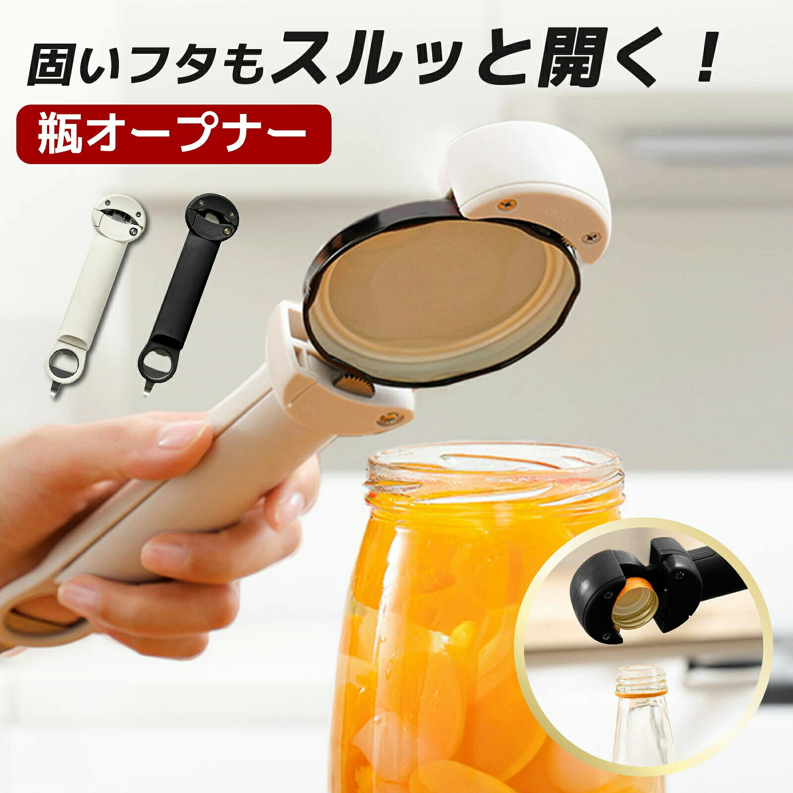 【多機能ステンレス缶オープナー 滑り止め加工 防錆設計 力いらず キッチンツール 通勤旅行にも便利 高齢者女性向け｜手の力が弱い方でも安心！スムーズに開封できる高品質な多機能オープナー】多機能ステンレス缶オープナーは、アルミ缶やビール缶、ソーダ缶、ペットボトルなど幅広いサイズに対応。滑り止め加工で安全に使用でき、防錆設計により長持ちします。力いらずで開封可能で、高齢者や女性向けにも最適です。キッチンツールとしてだけでなく、通勤や旅行にも携帯しやすく、日常使いに大活躍。商品の特長多機能対応直径2.5cm～9.5cmの幅広いサイズの瓶や缶に対応。ビール缶、ソーダ缶、ジャー瓶、ペットボトルなど、さまざまなシーンで活用できます。滑り止め加工鋸歯状の滑り止め加工が施されており、手が滑りにくく、安全かつ確実にグリップできます。軽量コンパクト軽量でコンパクトなデザインで、キッチンやアウトドアでも手軽に持ち運べます。素材高品質ステンレス鋼耐久性のあるナイロンサイズ約14cm（長さ）こんなシーンにおすすめ家庭での日常使用外出時の旅先での使用多機能ステンレス缶オープナーは、高齢者や女性にとっても使いやすいアイテムです。力いらずで開封でき、滑り止め加工で安心して使えるため、キッチンツールとしてだけでなく、通勤や旅行にもおすすめ。今すぐご購入して、お手入れ簡単で長持ちする優れた商品を手に入れてください。ご注意：サイズは手作業のため誤差が生じる場合があります。モニターにより色味が異なる場合があります。【多機能ステンレス缶オープナー 滑り止め加工 防錆設計 力いらず キッチンツール 通勤旅行にも便利 高齢者女性向け｜手の力が弱い方でも安心！スムーズに開封できる高品質な多機能オープナー】多機能ステンレス缶オープナーは、アルミ缶やビール缶、ソーダ缶、ペットボトルなど幅広いサイズに対応。滑り止め加工で安全に使用でき、防錆設計により長持ちします。力いらずで開封可能で、高齢者や女性向けにも最適です。キッチンツールとしてだけでなく、通勤や旅行にも携帯しやすく、日常使いに大活躍。商品の特長多機能対応直径2.5cm～9.5cmの幅広いサイズの瓶や缶に対応。ビール缶、ソーダ缶、ジャー瓶、ペットボトルなど、さまざまなシーンで活用できます。滑り止め加工鋸歯状の滑り止め加工が施されており、手が滑りにくく、安全かつ確実にグリップできます。軽量コンパクト軽量でコンパクトなデザインで、キッチンやアウトドアでも手軽に持ち運べます。素材高品質ステンレス鋼耐久性のあるナイロンサイズ約14cm（長さ）こんなシーンにおすすめ家庭での日常使用外出時の旅先での使用多機能ステンレス缶オープナーは、高齢者や女性にとっても使いやすいアイテムです。力いらずで開封でき、滑り止め加工で安心して使えるため、キッチンツールとしてだけでなく、通勤や旅行にもおすすめ。今すぐご購入して、お手入れ簡単で長持ちする優れた商品を手に入れてください。ご注意：サイズは手作業のため誤差が生じる場合があります。モニターにより色味が異なる場合があります。