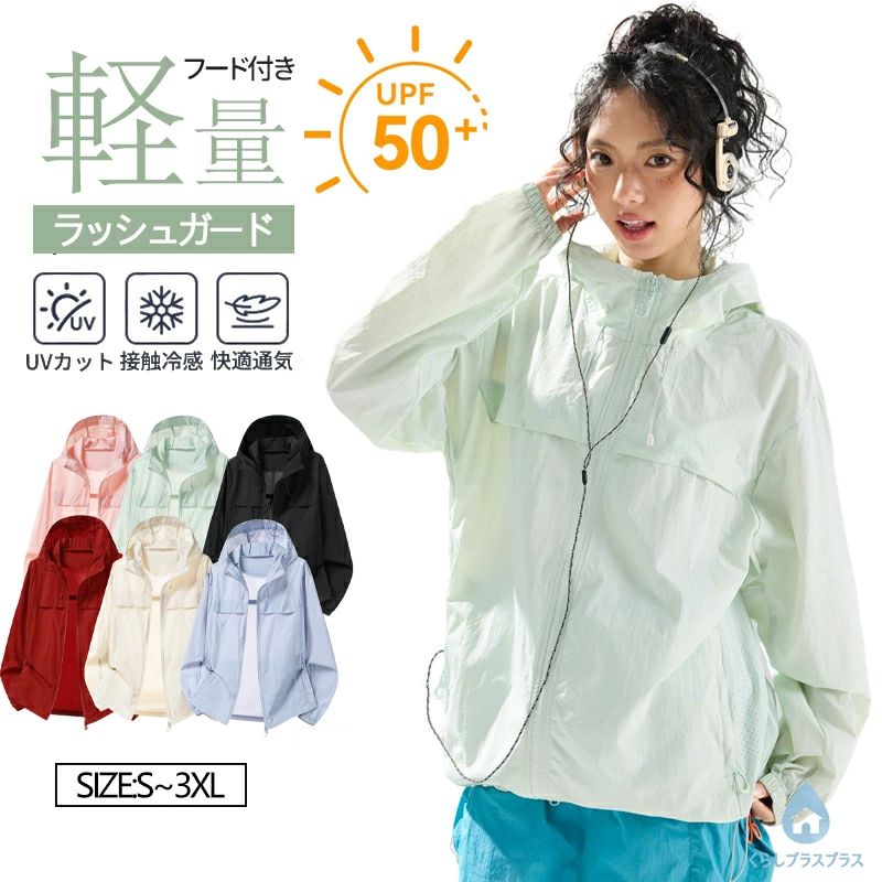 商品説明商品名おしゃれなラッシュガードこのラッシュガードは、男女兼用で紫外線対策に最適なアイテムです。UPF50+のUVカット機能により、紫外線を95%カットし、日焼けを防ぎます。接触冷感素材を使用しており、ひんやりとした着心地が特徴です。軽量で通気性が良く、速乾性もあるため、夏のアウトドアや海での使用にぴったりです。フード付きで体型カバーも可能なデザインは、スタイルを気にせず快適に過ごせます。素材ポリエステル生産国中国サイズS-3XLセット内容ラッシュガード注意PC環境光の具合により、色や素材のイメージが写真と若干異なる場合がございます。モデル写真に使用されているアクセサリー小物は別途記載が無い限り付属いたしません。商品に不良があった場合は、商品到着から5日以内にご連絡いただければご返金交換対応させて頂きます。商品のサイズは、全て平置きにて外寸を測定しております。商品によっては+-0.5cm〜1cmの誤差が発生してしまう場合がございます。該当商品は他店と在庫共有です。タイミングにより、在庫ズレが生じる場合がございます。予めご了承ください。商品説明商品名おしゃれなラッシュガードこのラッシュガードは、男女兼用で紫外線対策に最適なアイテムです。UPF50+のUVカット機能により、紫外線を95%カットし、日焼けを防ぎます。接触冷感素材を使用しており、ひんやりとした着心地が特徴です。軽量で通気性が良く、速乾性もあるため、夏のアウトドアや海での使用にぴったりです。フード付きで体型カバーも可能なデザインは、スタイルを気にせず快適に過ごせます。素材ポリエステル生産国中国サイズS-3XLセット内容ラッシュガード注意PC環境光の具合により、色や素材のイメージが写真と若干異なる場合がございます。モデル写真に使用されているアクセサリー小物は別途記載が無い限り付属いたしません。商品に不良があった場合は、商品到着から5日以内にご連絡いただければご返金交換対応させて頂きます。商品のサイズは、全て平置きにて外寸を測定しております。商品によっては+-0.5cm〜1cmの誤差が発生してしまう場合がございます。該当商品は他店と在庫共有です。タイミングにより、在庫ズレが生じる場合がございます。予めご了承ください。