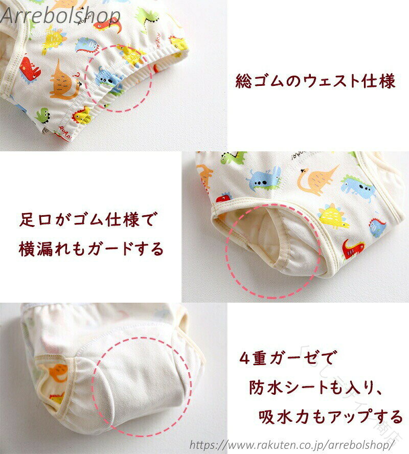 送料無料 おねしょ パンツ 布 おむつ トレーニング パンツ 兼用 ベビー 男の子 女...