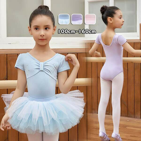 バレエ レオタード 子供 スカート付き バレエ形体服 可愛さ満載 バレエダンス 連体ダンス服 バレエ レオタード 股下スナップ 女の子 子供 キッズ ジュニア 練習着 演出用 子供ダンス衣装