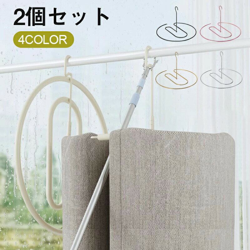 商品名：シーツハンガー セット内容：2個セット サイズ：430mm*290mm 素材：アルミニウム合金 カラー：ピンク、ブラック、ゴールド、シルバー 重量：約900g 生産国：中国 【シーツのため設計された円形】 シーツハンガーくり抜かれた円形により、風を通しやすく、シーツをより速く乾かすことができます 【最大耐荷重:約25kg】 厚さあるのアルミニウム-マグネシウム合金材料を採用して、耐久性に優れて長時間使用しても変型し にくいです。 【折りたたみ可能】 折りたためるハンガーは、使わない時は簡単に収納できます。省スペースと同時にシンプルの色はおし ゃれ感たっぷり〜 【錆びにくい】 採用したアルミニウム-マグネシウム合金材料は錆びにくく長時間使用して大丈夫です。