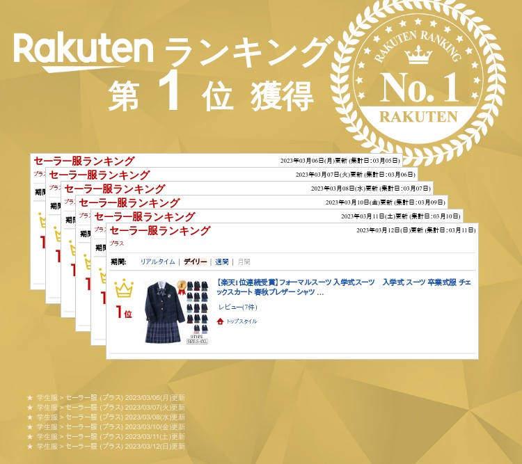 KAKAKINGSの◆楽天1位★新色追加★フォーマルスーツ 入学式スーツ 入学式 スーツ 卒業式服 チェックスカート 春秋ブレザー シャツ 女の子 男の子 学生服/女子学生制服/制服/高校生制服/卒園式/卒業式/発表会 コスプレ制服 大きいサイズ｜アングル2