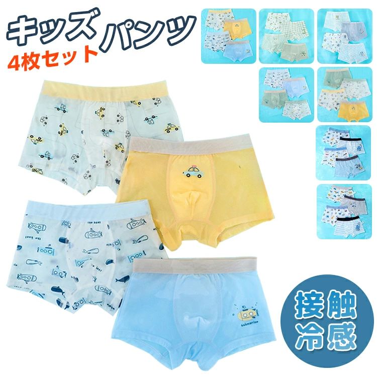 男児 夏 男の子 蒸れない メッシュ 冷感 通気性 動物柄 ボクサーパンツ インナー 子供下着 ジュニア ひんやり 恐竜柄 接触冷感
