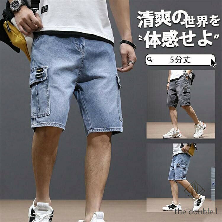 ハーフパンツ メンズ デニム 短パン ショートパンツ メンズハーフパンツ カーゴパンツ 薄手 涼しい チノパン 5分丈 イージーパンツ 短パン 膝上