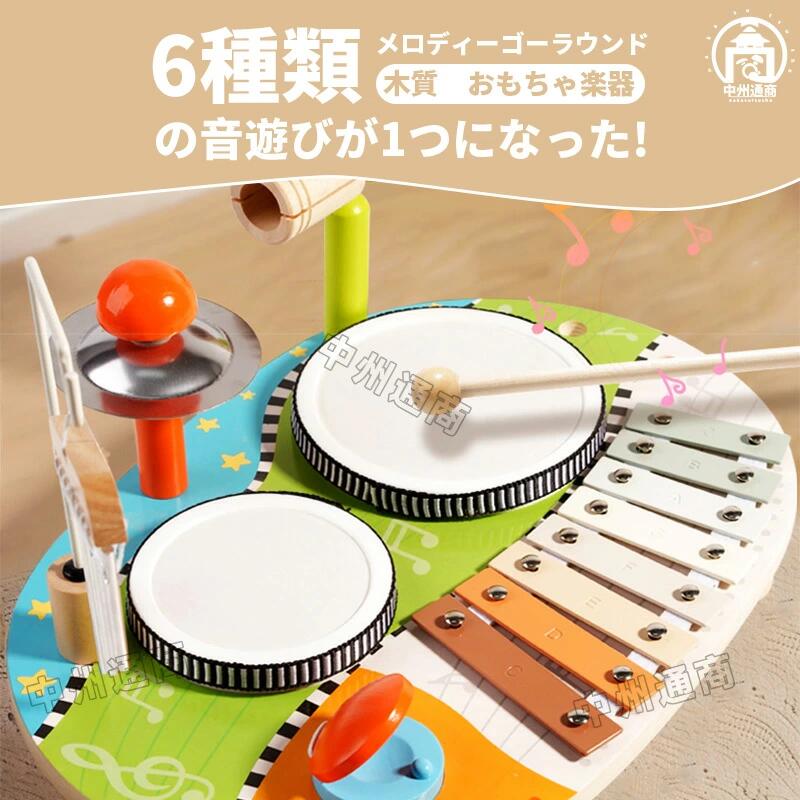 知育玩具 木製楽器 木のおもちゃ 1歳 1歳半 2歳 誕生日プレゼント 1歳 誕生日プレゼント 男の子 女の子 赤ちゃん 一歳 1歳半 出産祝い