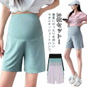 冷感 マタニティ用 部屋着 2枚セット ショートパンツ マタニティウエア 産前 ルームパンツ ひんやり 2枚セット 半ズボン ルームウエア マタニティパンツ 妊婦服 夏 マタニティウェア ワイドシルエット 産後 ストレッチ 無地 シンプル 大きサイズ 春夏
