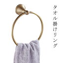 【楽天スーパーセール】リング タオル タオル掛け ホルダー タオルリング アンティーク 壁付け ゴールド 収納 タオルハンガー タオルかけ ハンガー 金 ヴィンテージ おしゃれ タオルリング インテリア クラシック タオル掛け シンプル 洗面所 壁 タオ