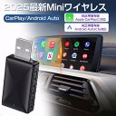 アダプター 無線 ワイヤレス &Android Autoアダプター MINI ミニ ワイヤレスアダプター ワイヤレスアダプター 安定性 ワイヤレス化 ワイヤレス iphone Android Auto搭載車専用 自動接続 無線化接続 5GWiFi搭載 Bluetooth音楽/通話 設定簡単