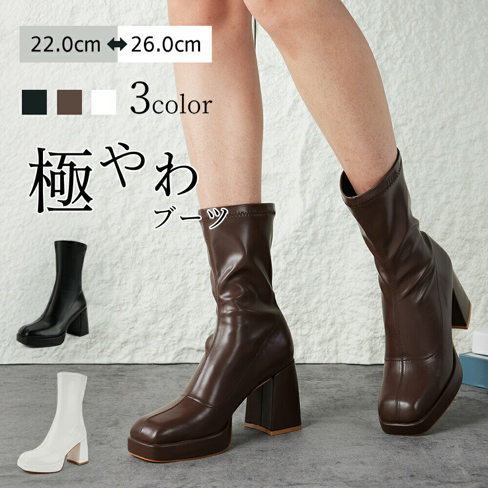 【Putu】最強配送 送料無料 ブーツ ショートブーツ レディース チャンキーヒール ストレッチブーツ 美脚 厚底 ヒール 8.5cm きれいめ スタックヒール ショート 歩きやすい 柔らかい 合皮 おしゃれ 大人 ミドルブーツ 太めヒール 歩きやすい 極やわブーツ オフィス(4)