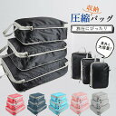 【楽天スーパーセール】【新発売限定記念価格!】衣類収納袋 衣類圧縮袋トラベルポーチ 圧縮バッグ 3点セット 衣装ケース ファスナー 収納ポーチ 旅行ポーチ 軽量...