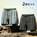 【新発売限定記念価格!】2点セット水着 メンズ 競泳 ショートパンツ 紐付き サーフパンツ 海パン 海水パンツ ビーチ ハーフパンツ 速乾 パンツ 夏 男性 M・4L スクール水着 水泳 体型カバー 海外旅行 インナー付き 無地 フィットネス水着