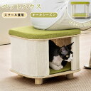 【15%OFFクーポン】 キャットハウス スツール兼用 ペットベッド ペットハウス スツール ペットベッド 猫 ペットスツール 犬 キャット ハウス ドーム型 ...
