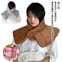 肩ウォーマー マイクロファイバー 防寒 肩当て 着る毛布 あったか 部屋着 ブランケット ルームウェア 部屋着 あったか ヒートテック 肩当て ベスト ネックウ...