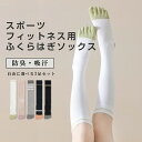 【楽天スーパーセール】ヨガソックス 靴下 5本指 ヨガ ソックス 3足 五本指 滑り止め ロング丈 ハイソックス 指あり よが ランニング ウォーキング テニス ピラティス ヨガウェア ヨガウエア くつした そっくす レディース メンズ 人気 トレーニン