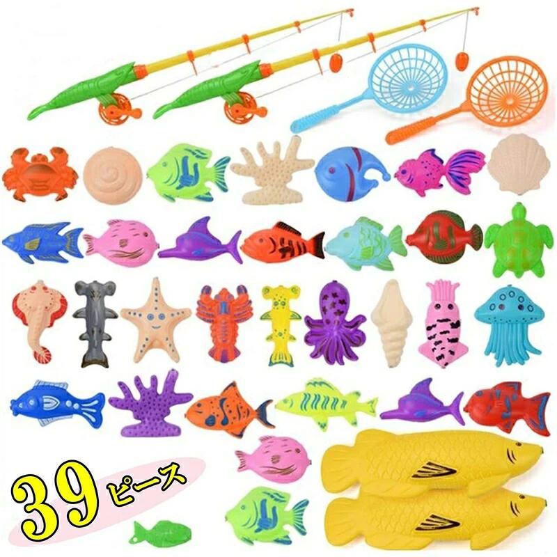 キッズ 39点セット 魚釣り 魚釣りゲーム 遊び 学び さかな釣り ゲーム お風呂 プール 水遊び おもちゃ 釣り 体験 練習 模型 マグネット つりゲーム フィッシング 知育玩具 子供用 プレゼント