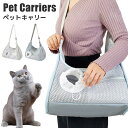 ペットキャリー ペットキャリーバッグ ペットバック ペット用 猫 ペットグッズ ペットスリング 春 夏 斜めショルダーバッグ お散歩 お出