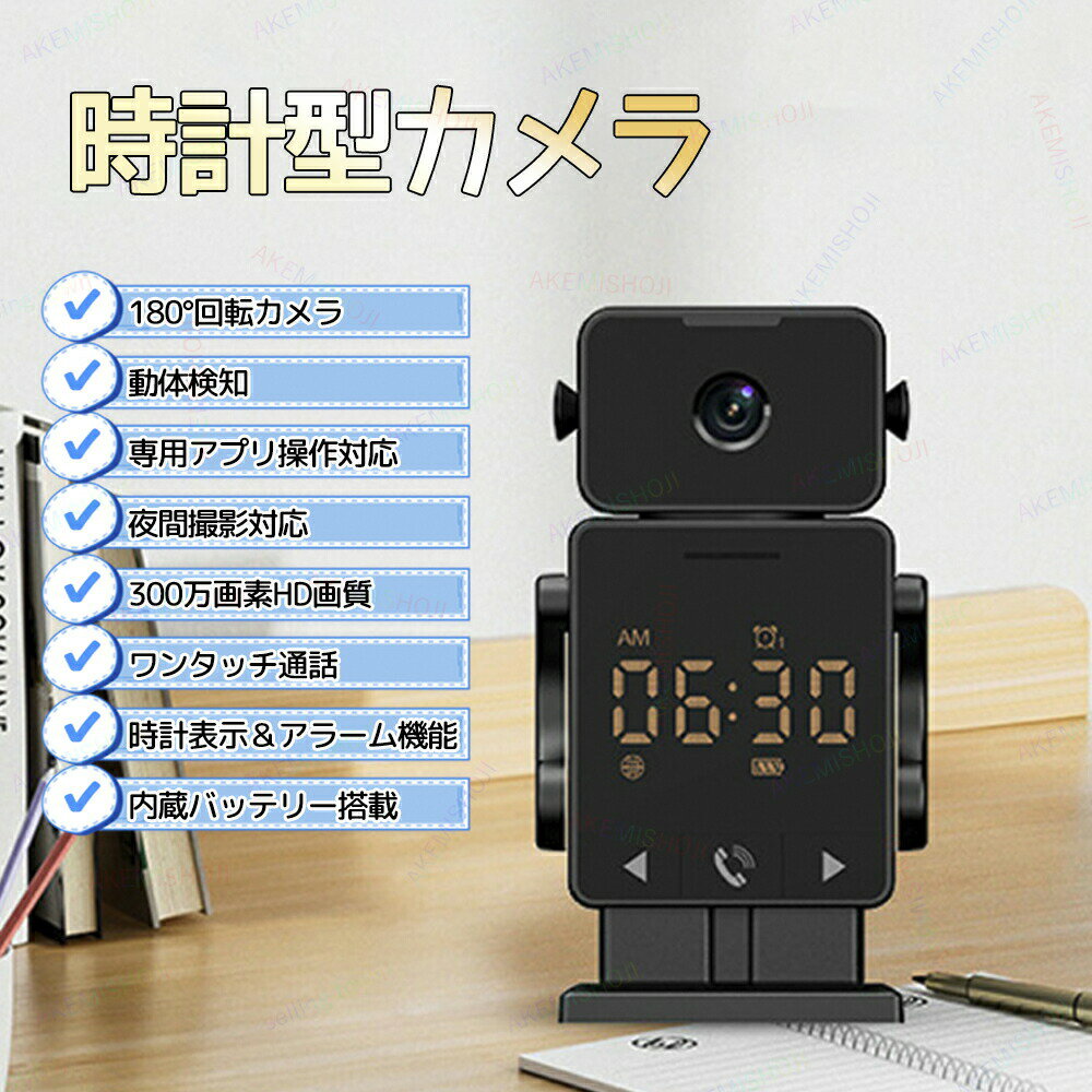 防犯カメラ 見守りカメラ 室内 監視カメラ ペットカメラ 300万画素HD画質 夜間撮影対応 180°回転 アプリ対応 動体検知 リアルタイム通知 スピーカー内蔵 双方向音声 ワンタッチ通話 時計表示・アラーム機能 microSDカード対応 猫 犬 赤ちゃん 年寄り 介護 防犯対策