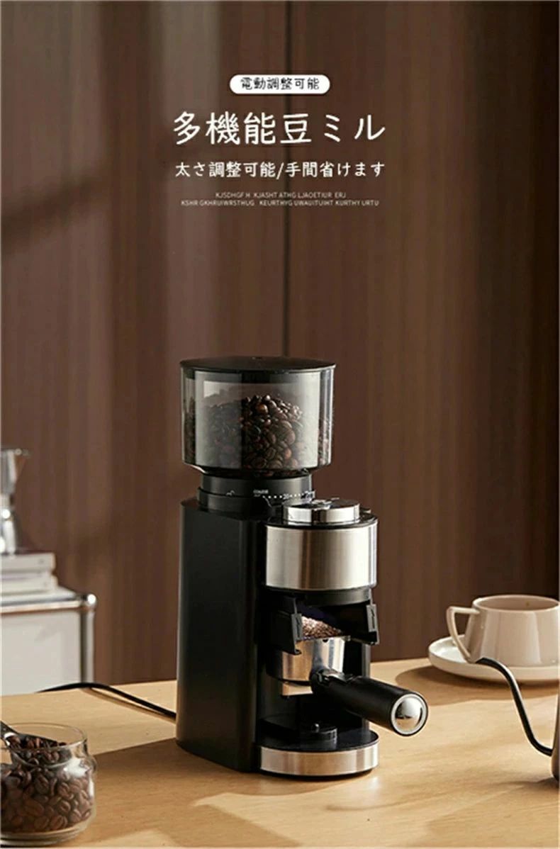コーヒーグラインダー 直下式構造 直下式 無段階調節 粗挽き 極細挽き 低速回転 コーン式 電動 コーングラインダー