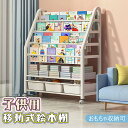 【楽天スーパーセール】絵本棚 絵本ラック 本棚 子供用 金属製 おもちゃ収納 絵本収納 かわいい 象 ブックシェルフ プレゼント ギフト ブックラック マガジン...