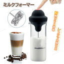 ミルクフォーマー 電動 ミルク泡立て器 ミルクフローサー ミルククリーマー 電動ミルクフローサー 泡だて器 耐熱ガラス容器付 レンジ対応 コーヒーラテアート用 ...
