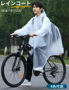 メンズ レディース 防水 通学 通勤 レインコート 自転車 リュック対応 雨具 レインポンチョ ロング丈 豪雨 梅雨対策 収納袋付き リュックにも対応 反射テー...