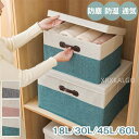 XL:50*40*30cm 収納棚 多機能 おもちゃ 小物 通気 湿気防止 防塵 小物整理ボックス 収納BOX 整理整頓 フタ付き整理箱 クローゼット収納 カラーボックス 北欧 折りたたみ 丈夫 多機能 持ち手付き ふとん収納 衣替え 引越し 布団収納ケース 蓋付き 大容量