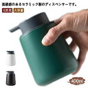 ソープディスペンサー 泡/液体 ソープボトル 陶器 ハンドソープ ボトル お洒落 詰め替え容器 詰め替えボトル 泡ソープ 可愛い 【送料無料】セ