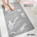 【楽天スーパーセール】浴槽 PVC 介護用品 転倒防止 ソフト素材 吸盤付き 速乾 抗菌 防カビ 滑り止め 浴槽マット すのこ 洗い場 浴室マット すべり止めマット お風呂 滑り止めマット お風呂マット 浴槽マット バスマット 北欧 風呂 吸着マット
