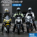 【期間限定!8490円→7280円】バイク レインウェア 上下セット 耐水圧15,000mm 防水撥水 ストレッチ メンズ レディース レインコート レインスー...