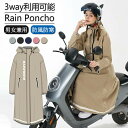 【期間限定!5590円→4380円】レインコート 自転車 男女兼用 リュック対応 通学 通勤 リュック メンズ レディース ロング丈 クリア視野 リュック キッ...