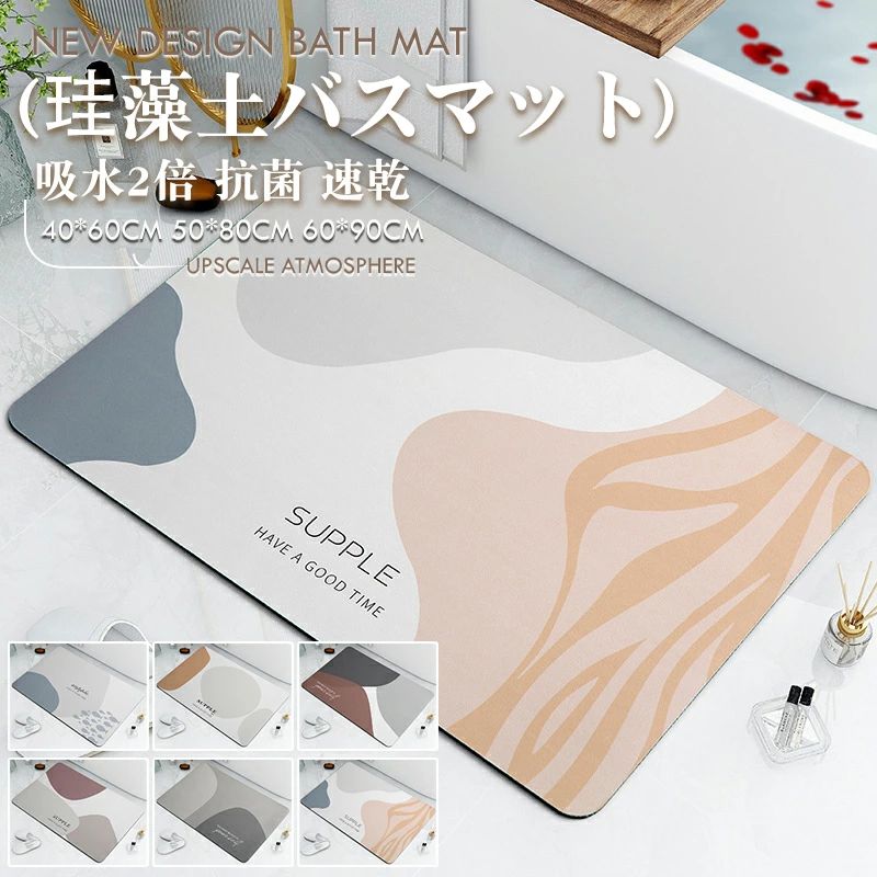 バスマット 珪藻土 かわいい 速乾 大判 北欧 ソフト 割れない 珪藻土マット 珪藻土バスマット お風呂マ..