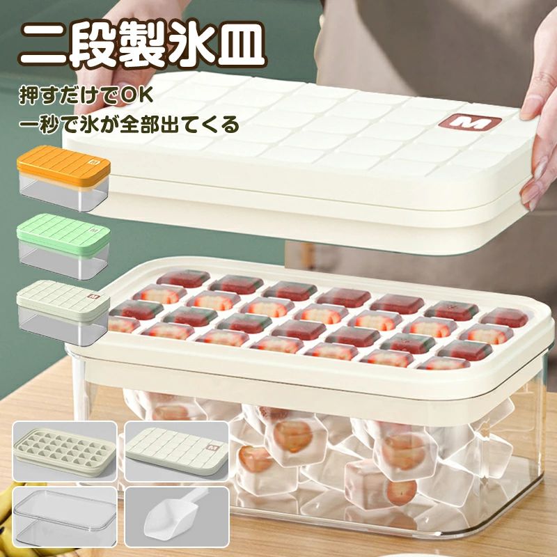 製氷皿 製氷器 大容量 シリコン 蓋付き 四角氷 2.5cm 28個 56個 夏 角型 保存ケース 蓋付き 反転 押し..