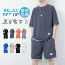 セットアップ メンズ 夏服 半袖 ジャージ 上下セット ショットパンツ サマー 通気 部屋着 接触冷感 涼しい ゆったり トップス Tシャツ