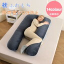 枕 ふわもち 腰 肩 首 いびき防止 抱き枕 妊婦 誕生日プレゼント 人をダメにする クッション 填充棉充足