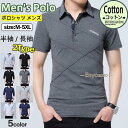 ゴルフウェア ポロシャツ メンズ 半袖 長袖 Polo 2type ゴルフ ゴルフシャツ 長袖ポロシャツ スポーツ Tシャツ トップス 紳士服 春夏