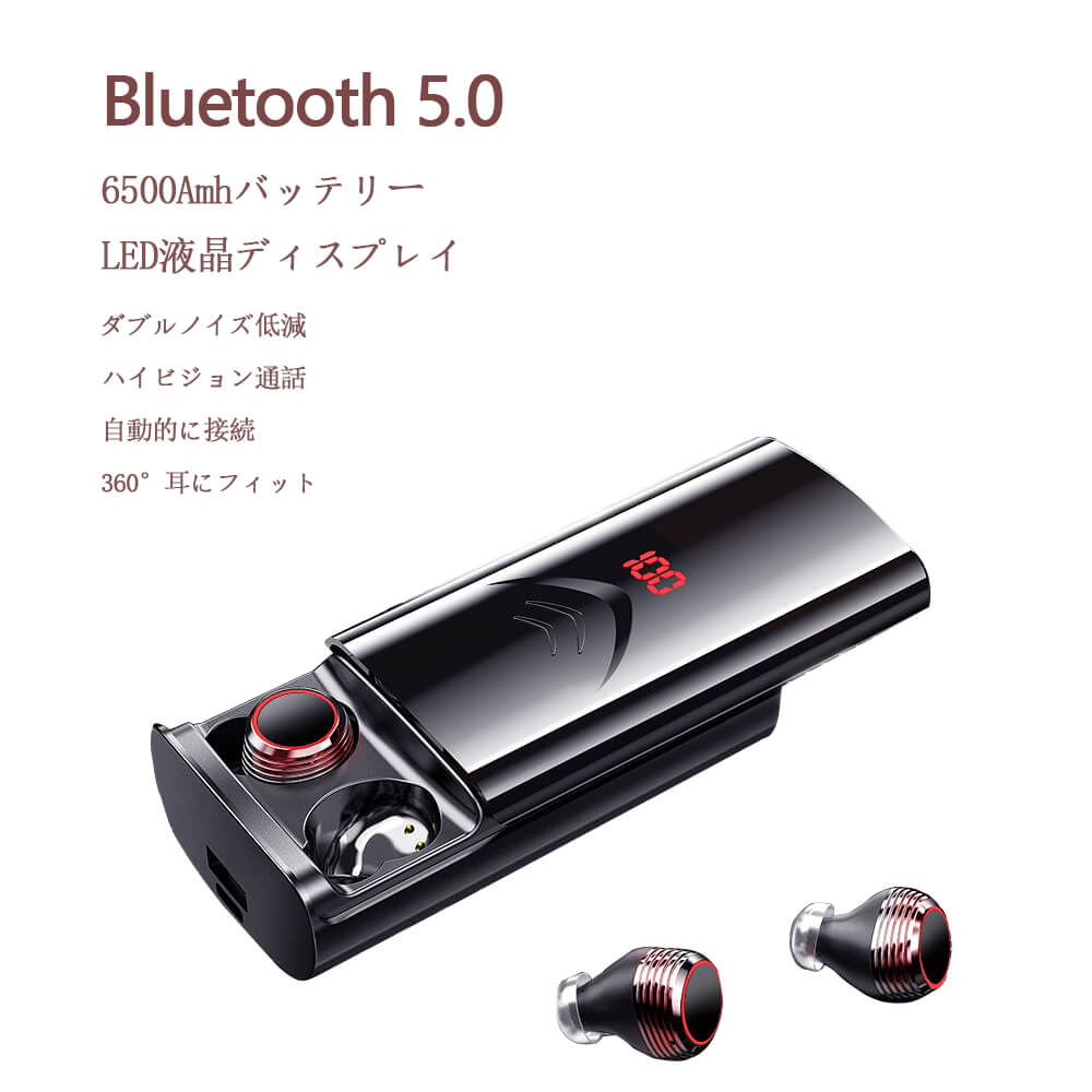 お買い物マラソン【P5倍】【最新Bluetooth5.0技術 華麗に登場】ワイヤレスイヤホン Bluetooth イヤホン ブルートゥースイヤホン HiFi高音質 ワイヤレス IPX7防水 スマホ対応 6500Amhバッテリー LED液晶ディスプレイ モバイルバッテリー 互換性が高い iPhone/Android対応