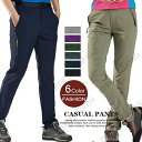 トレッキングパンツ メンズ 春夏 登山ズボン クライミングパンツ イージーパンツ ロングパンツ ストレッチ 速乾パンツ 撥水 ボトムス ゴルフウェア テーパード...