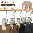 【楽天スーパーセール】干し物用フッククリップ 洗濯バサミ 10/20/30/50個 クリップ 吊り下げ 吊す 引掛け収納 ステンレス製 洗濯バサミ フック付き ...